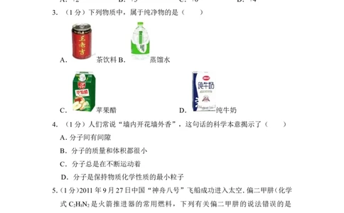 2012年上海市长宁区中考化学一模试卷_0122026上海中考一模二模真题试卷_2025-2012年_5.上海中考化学一模二模（12-24）_一模_2012年上海市中考化学一模试卷（17份）