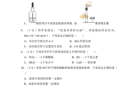 2012年上海市长宁区中考化学一模试卷_0122026上海中考一模二模真题试卷_2025-2012年_5.上海中考化学一模二模（12-24）_一模_2012年上海市中考化学一模试卷（17份）
