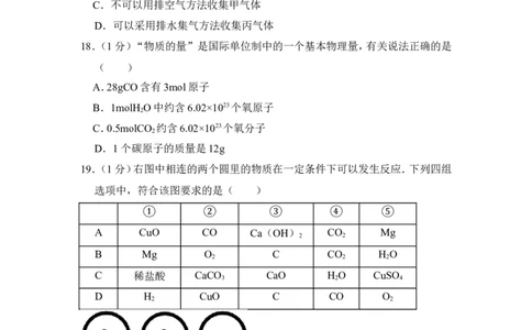 2012年上海市长宁区中考化学一模试卷_0122026上海中考一模二模真题试卷_2025-2012年_5.上海中考化学一模二模（12-24）_一模_2012年上海市中考化学一模试卷（17份）