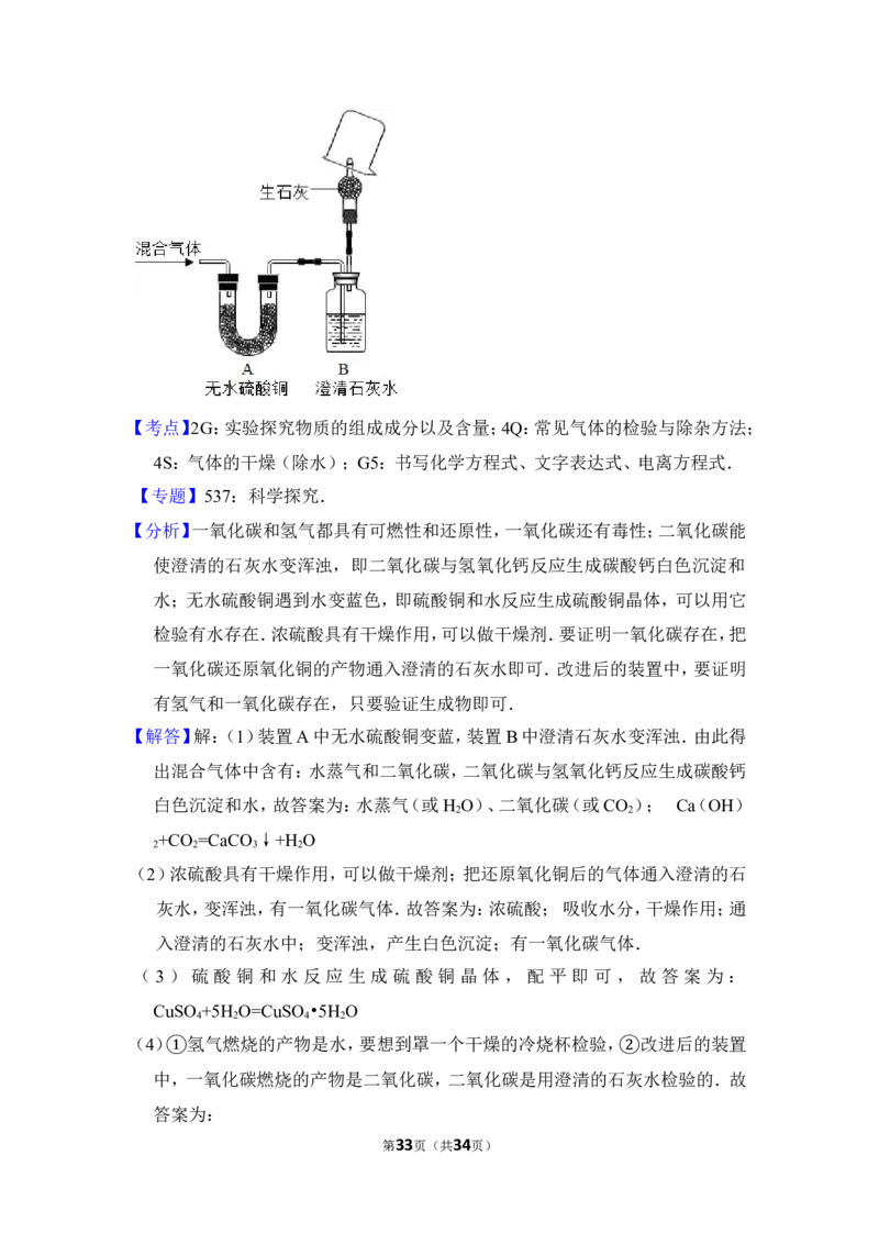 2012年上海市长宁区中考化学一模试卷_0122026上海中考一模二模真题试卷_2025-2012年_5.上海中考化学一模二模（12-24）_一模_2012年上海市中考化学一模试卷（17份）