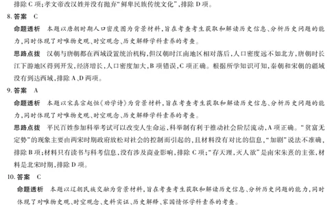 历史Y高一12月详细答案_2025年12月高一试卷_251227湖南省、广西省湘一联盟2025-2026学年高一上学期12月月考（全）_12.23-24湖南高一12月月考答案