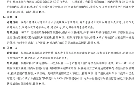 历史Y高一12月详细答案_2025年12月高一试卷_251227湖南省、广西省湘一联盟2025-2026学年高一上学期12月月考（全）_12.23-24湖南高一12月月考答案