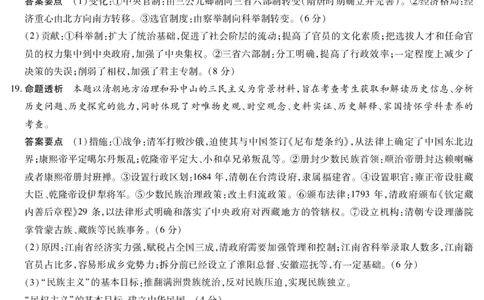 历史Y高一12月详细答案_2025年12月高一试卷_251227湖南省、广西省湘一联盟2025-2026学年高一上学期12月月考（全）_12.23-24湖南高一12月月考答案