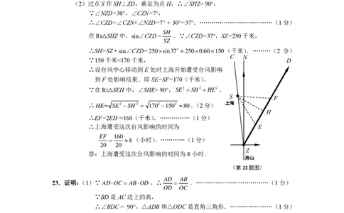 2019学年第一学期九年级数学答案要点及评分标准_0122026上海中考一模二模真题试卷_2025-2012年_2.上海中考数学一模二模（12-24）_一模_2020年上海市中考数学一模试卷（15份）_其他