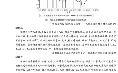 历史试卷（高一入学2期）_副本_2026年03月高一试卷_260325湖南长沙市长郡中学2025-2026学年高一下学期入学考试全科_08历史_湖南长沙市长郡中学高一下学期入学考试