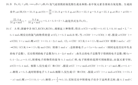 化学-浙江强基联盟2025年11月高一联考DA_2025年12月高一试卷_251202浙江省强基联盟2025-2026学年高一上学期11月期中