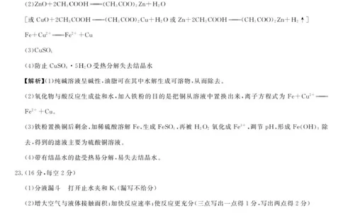 化学-浙江强基联盟2025年11月高一联考DA_2025年12月高一试卷_251202浙江省强基联盟2025-2026学年高一上学期11月期中