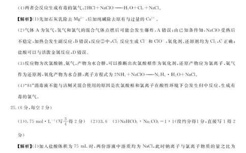 化学-浙江强基联盟2025年11月高一联考DA_2025年12月高一试卷_251202浙江省强基联盟2025-2026学年高一上学期11月期中