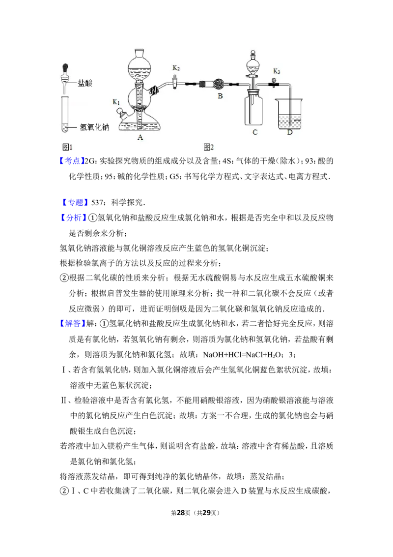 2015年上海市黄浦区中考化学二模试卷_0122026上海中考一模二模真题试卷_2025-2012年_5.上海中考化学一模二模（12-24）_二模_2015年上海市中考化学二模试卷（16份）