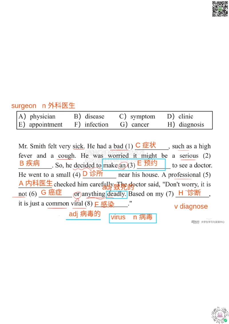 四级200词带背4笔记版_1768483968028_2026年6月其他机构_05.2026四级英语26年06月_08.2026四级英语新东方班+_01「四级200核心词带背」：裸考急救包，过级必备词！_01课件