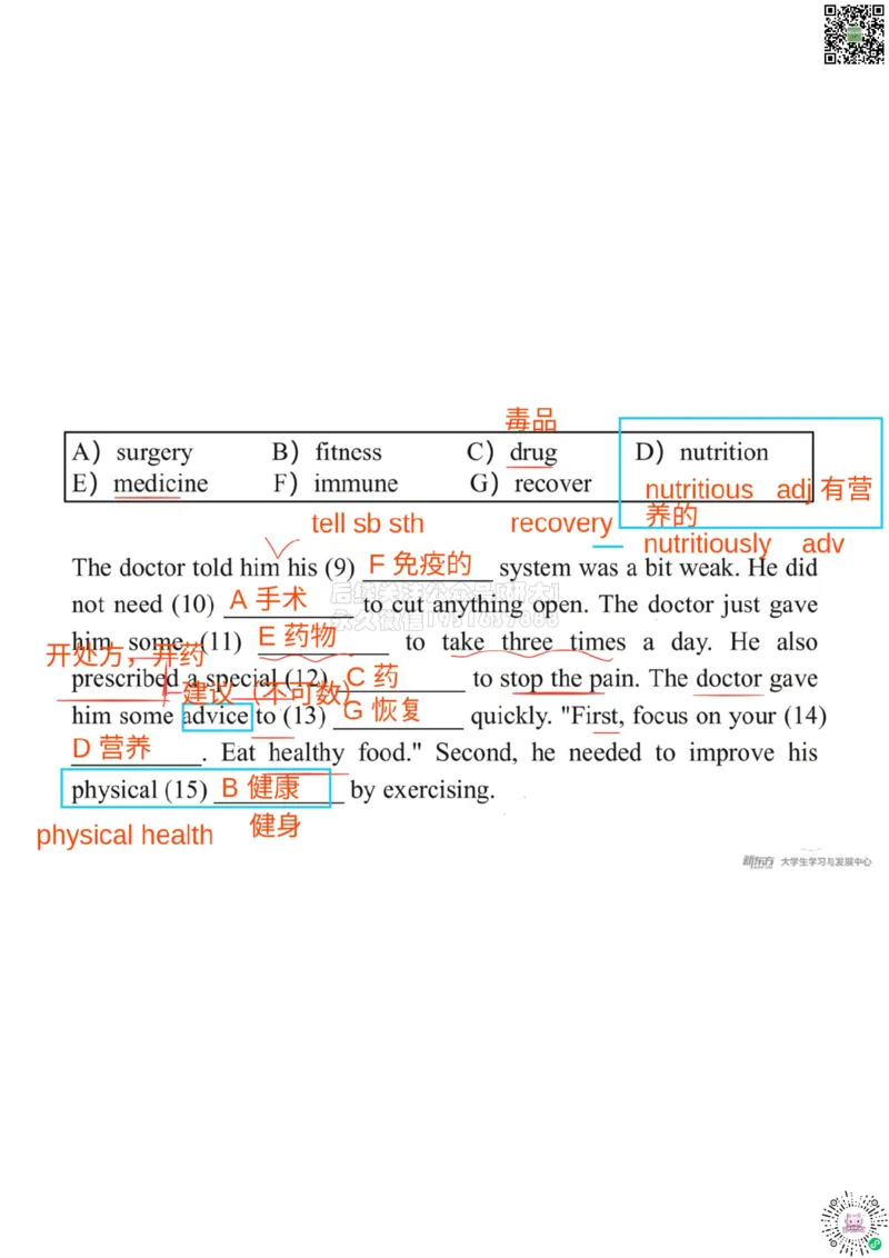 四级200词带背4笔记版_1768483968028_2026年6月其他机构_05.2026四级英语26年06月_08.2026四级英语新东方班+_01「四级200核心词带背」：裸考急救包，过级必备词！_01课件