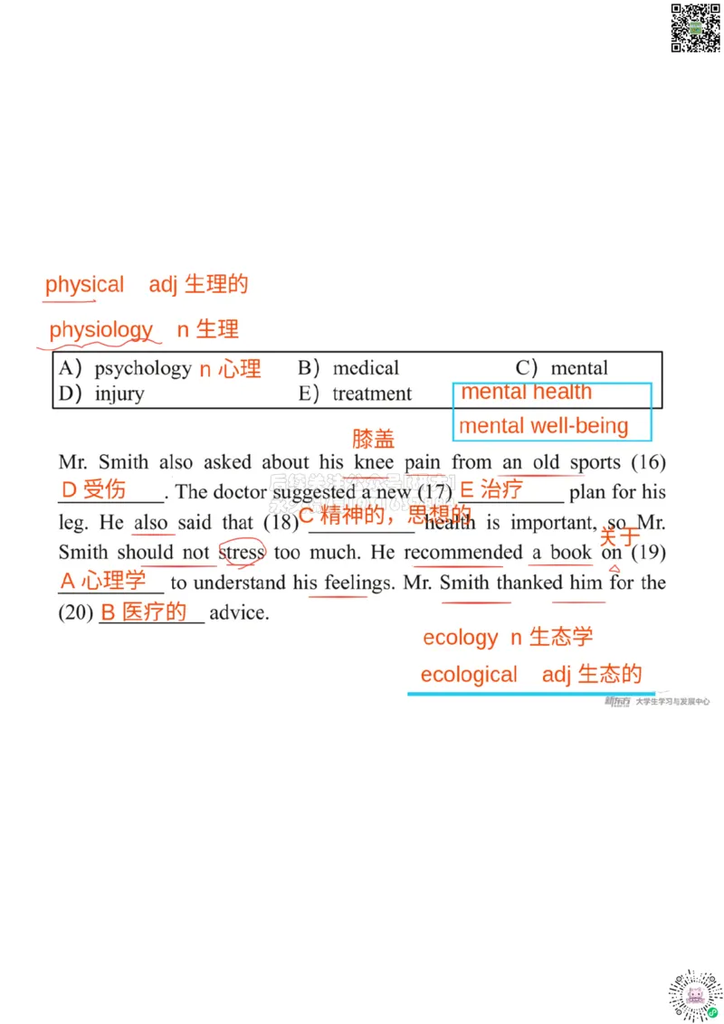 四级200词带背4笔记版_1768483968028_2026年6月其他机构_05.2026四级英语26年06月_08.2026四级英语新东方班+_01「四级200核心词带背」：裸考急救包，过级必备词！_01课件