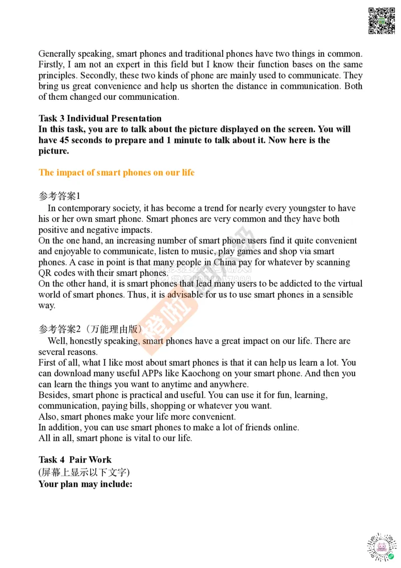 四级口语模拟题10套_2026年6月其他机构_05.2026四级英语26年06月_09.2026四级英语橙啦老师_00课件