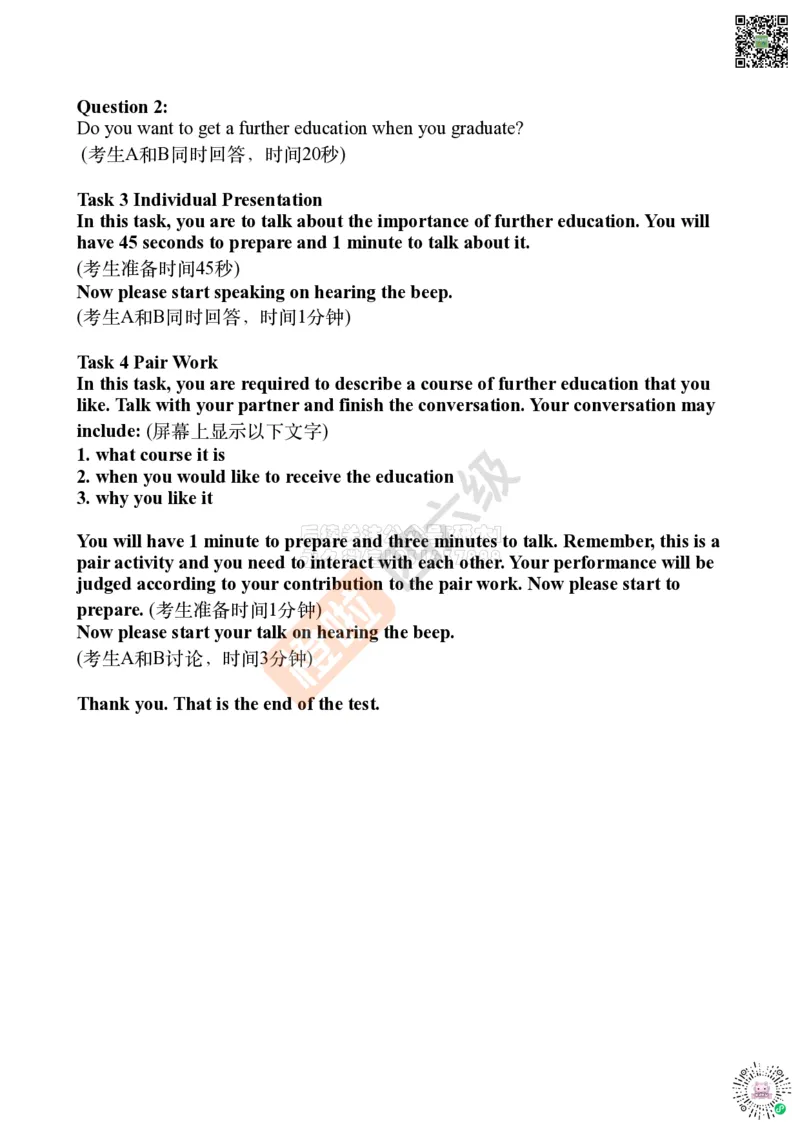 四级口语模拟题10套_2026年6月其他机构_05.2026四级英语26年06月_09.2026四级英语橙啦老师_00课件