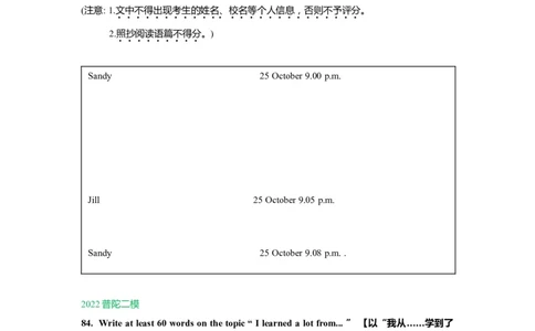 09写作-2021年上海市初三英语二模专项汇编原卷版_0122026上海中考一模二模真题试卷_2025-2012年_3.上海中考英语一模二模（12-24）_二模（12年无音频）_2022年中考英语线下二模分类汇编