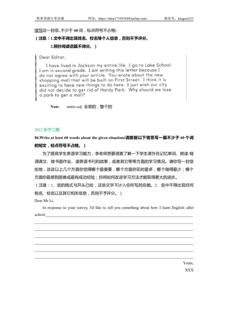 09写作-2021年上海市初三英语二模专项汇编原卷版_0122026上海中考一模二模真题试卷_2025-2012年_3.上海中考英语一模二模（12-24）_二模（12年无音频）_2022年中考英语线下二模分类汇编
