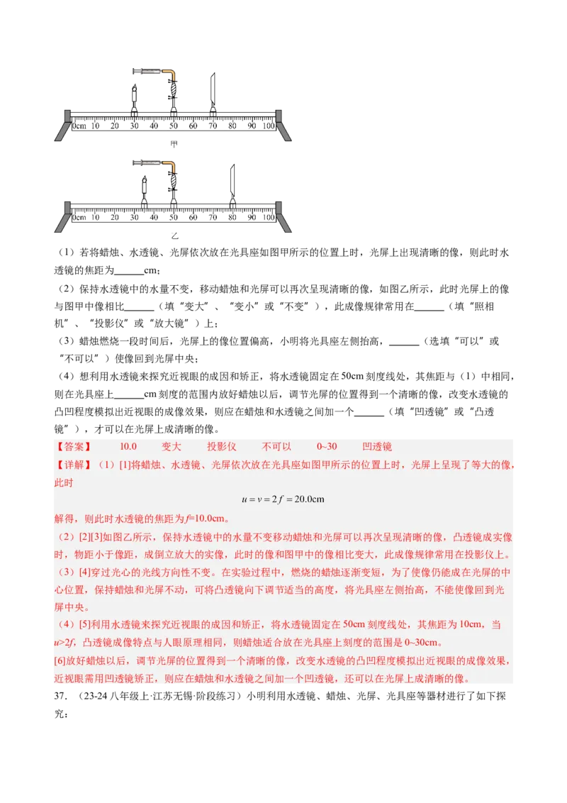 第5章透镜及其应用（9大考向48题）（教师版）_初物_八年级上下册+九年级全一册物理_八年级物理上册_讲义