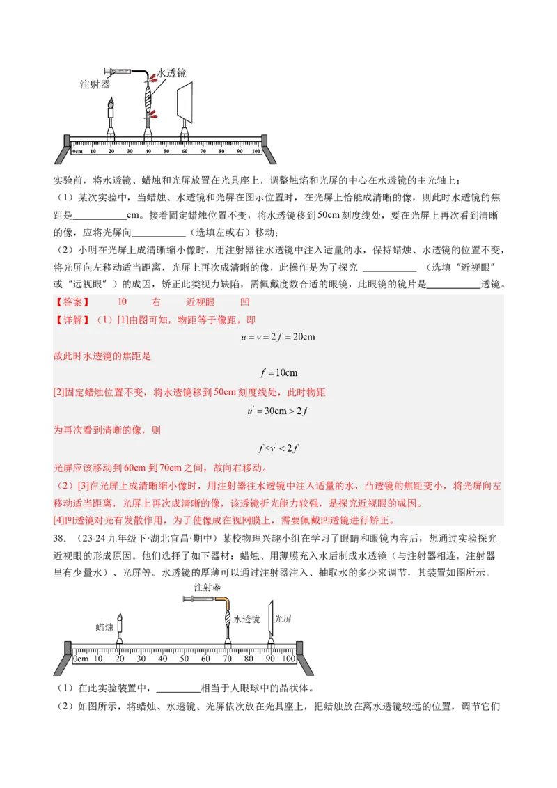 第5章透镜及其应用（9大考向48题）（教师版）_初物_八年级上下册+九年级全一册物理_八年级物理上册_讲义