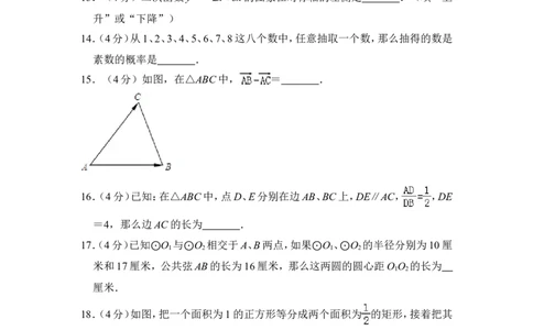 2012年上海市闵行区中考数学二模试卷_0122026上海中考一模二模真题试卷_2025-2012年_2.上海中考数学一模二模（12-24）_二模_2012年上海市中考数学二模试卷（15份）