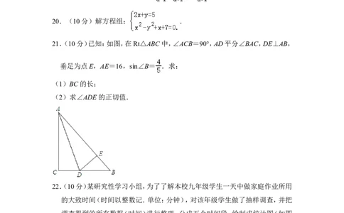 2012年上海市闵行区中考数学二模试卷_0122026上海中考一模二模真题试卷_2025-2012年_2.上海中考数学一模二模（12-24）_二模_2012年上海市中考数学二模试卷（15份）
