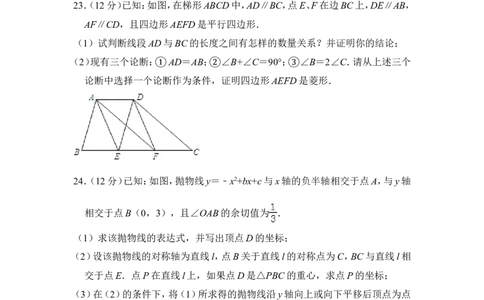 2012年上海市闵行区中考数学二模试卷_0122026上海中考一模二模真题试卷_2025-2012年_2.上海中考数学一模二模（12-24）_二模_2012年上海市中考数学二模试卷（15份）