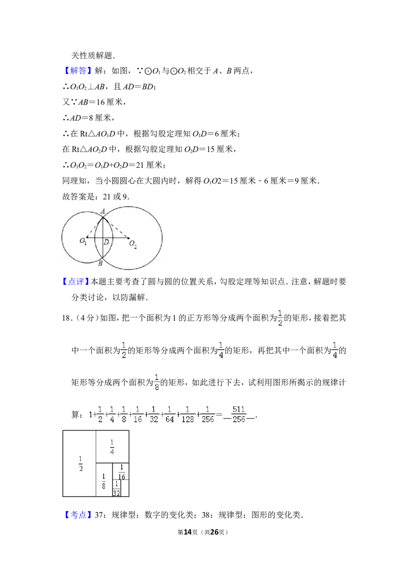 2012年上海市闵行区中考数学二模试卷_0122026上海中考一模二模真题试卷_2025-2012年_2.上海中考数学一模二模（12-24）_二模_2012年上海市中考数学二模试卷（15份）