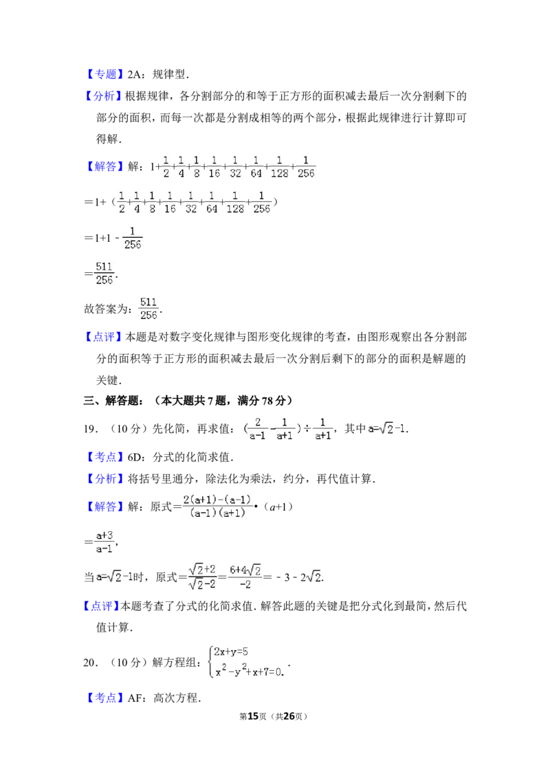 2012年上海市闵行区中考数学二模试卷_0122026上海中考一模二模真题试卷_2025-2012年_2.上海中考数学一模二模（12-24）_二模_2012年上海市中考数学二模试卷（15份）