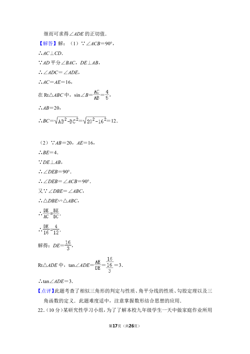 2012年上海市闵行区中考数学二模试卷_0122026上海中考一模二模真题试卷_2025-2012年_2.上海中考数学一模二模（12-24）_二模_2012年上海市中考数学二模试卷（15份）