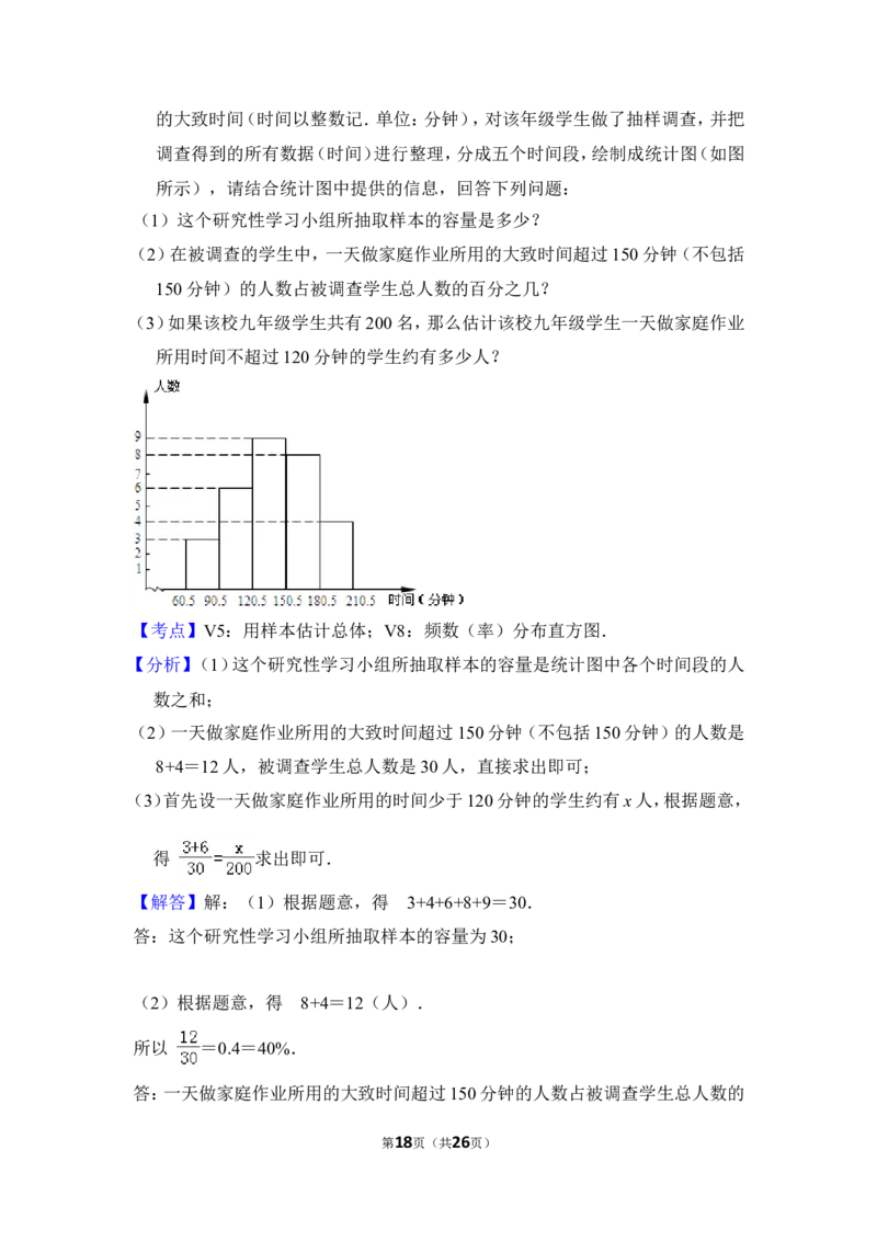 2012年上海市闵行区中考数学二模试卷_0122026上海中考一模二模真题试卷_2025-2012年_2.上海中考数学一模二模（12-24）_二模_2012年上海市中考数学二模试卷（15份）