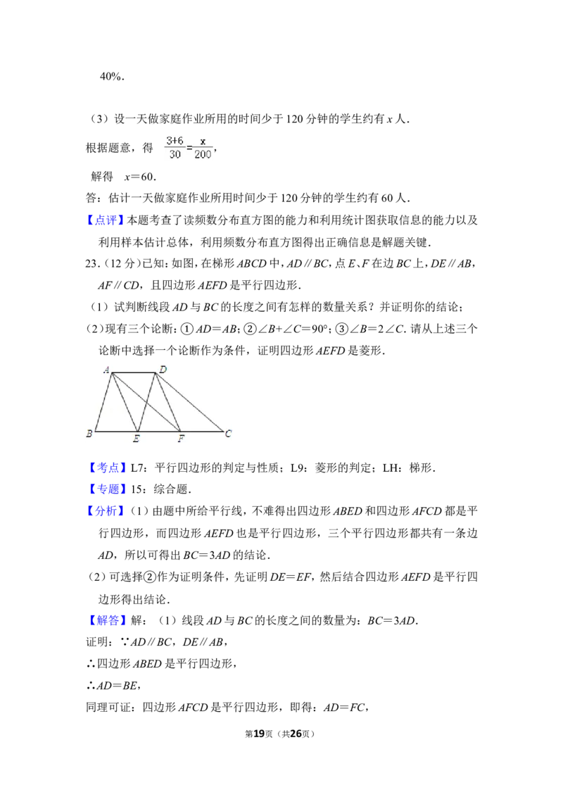 2012年上海市闵行区中考数学二模试卷_0122026上海中考一模二模真题试卷_2025-2012年_2.上海中考数学一模二模（12-24）_二模_2012年上海市中考数学二模试卷（15份）
