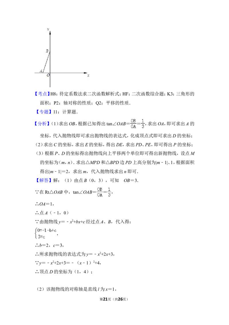 2012年上海市闵行区中考数学二模试卷_0122026上海中考一模二模真题试卷_2025-2012年_2.上海中考数学一模二模（12-24）_二模_2012年上海市中考数学二模试卷（15份）