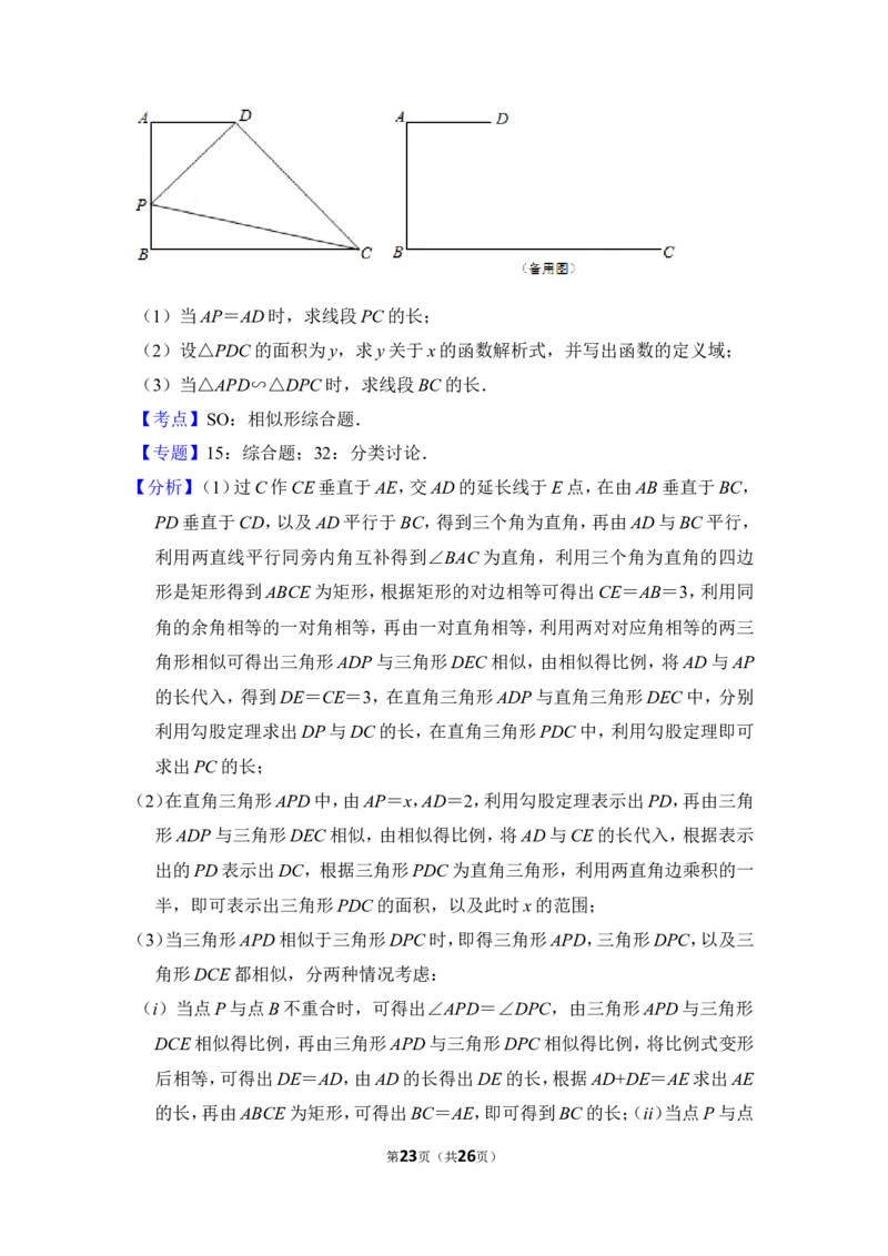 2012年上海市闵行区中考数学二模试卷_0122026上海中考一模二模真题试卷_2025-2012年_2.上海中考数学一模二模（12-24）_二模_2012年上海市中考数学二模试卷（15份）