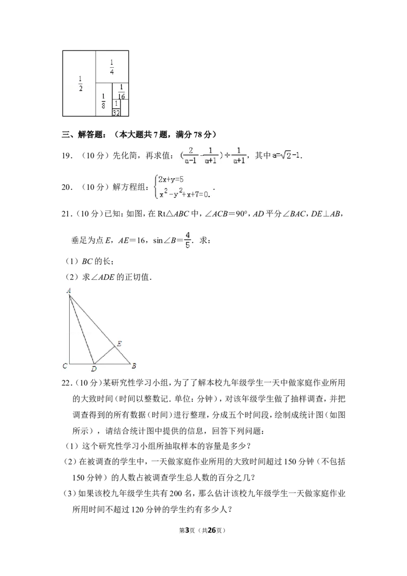 2012年上海市闵行区中考数学二模试卷_0122026上海中考一模二模真题试卷_2025-2012年_2.上海中考数学一模二模（12-24）_二模_2012年上海市中考数学二模试卷（15份）