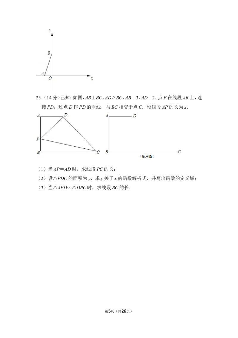 2012年上海市闵行区中考数学二模试卷_0122026上海中考一模二模真题试卷_2025-2012年_2.上海中考数学一模二模（12-24）_二模_2012年上海市中考数学二模试卷（15份）