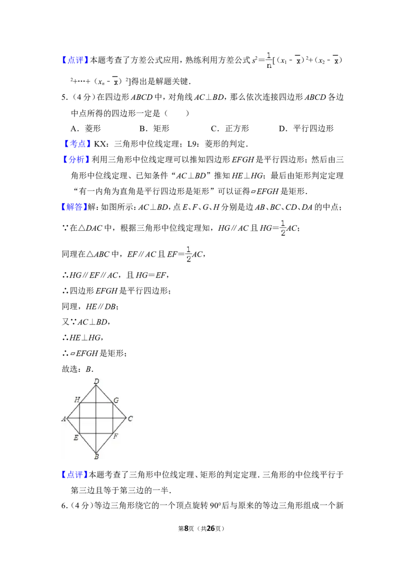 2012年上海市闵行区中考数学二模试卷_0122026上海中考一模二模真题试卷_2025-2012年_2.上海中考数学一模二模（12-24）_二模_2012年上海市中考数学二模试卷（15份）