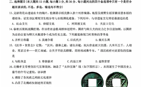 历史试题_2025年11月高一试卷_251125浙江衢州五校联盟2025年11月高一期中联考（全）