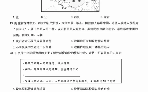 历史试题_2025年11月高一试卷_251125浙江衢州五校联盟2025年11月高一期中联考（全）