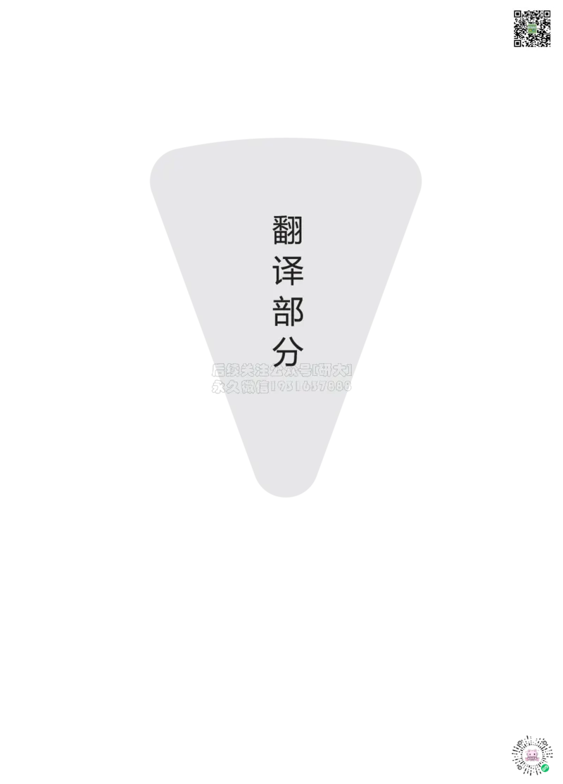 四级-写译讲义_2026年6月其他机构_05.2026四级英语26年06月_09.2026四级英语橙啦老师_00资料_{1}-讲义