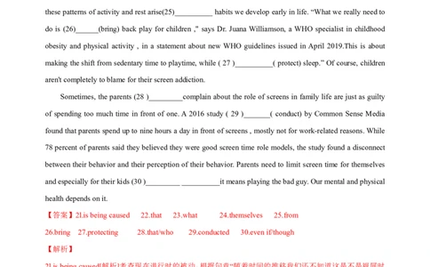 2018年上海秋季高考英语真题（解析卷）_0122026上海中考一模二模真题试卷_2026年上海一模_上海1500初中高中试卷_高中_高考真题_3.上海高考英语2023-2014_上海高考(秋考）真题