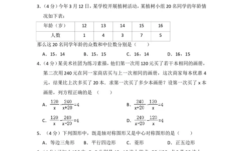 2018年上海市崇明县中考数学二模试卷_0122026上海中考一模二模真题试卷_2025-2012年_2.上海中考数学一模二模（12-24）_二模_2018年上海市中考数学二模试卷（16份）