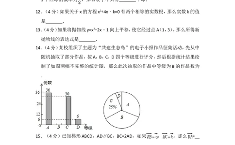 2018年上海市崇明县中考数学二模试卷_0122026上海中考一模二模真题试卷_2025-2012年_2.上海中考数学一模二模（12-24）_二模_2018年上海市中考数学二模试卷（16份）
