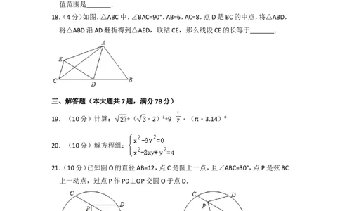 2018年上海市崇明县中考数学二模试卷_0122026上海中考一模二模真题试卷_2025-2012年_2.上海中考数学一模二模（12-24）_二模_2018年上海市中考数学二模试卷（16份）
