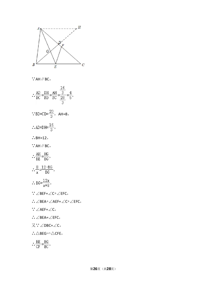 2018年上海市崇明县中考数学二模试卷_0122026上海中考一模二模真题试卷_2025-2012年_2.上海中考数学一模二模（12-24）_二模_2018年上海市中考数学二模试卷（16份）