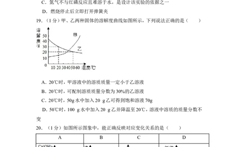 2018年上海市嘉定区中考化学一模试卷_0122026上海中考一模二模真题试卷_2026年上海一模_上海1500初中高中试卷_初中_上海中考一模二模三模真题卷及解析_5.上海中考化学一模二模（12-24）