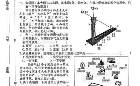 2026年麒麟卷地理（八）_2026河北麒麟卷地理
