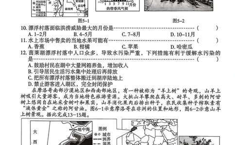 2026年麒麟卷地理（八）_2026河北麒麟卷地理