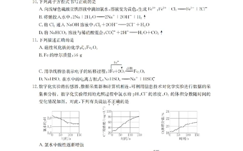 化学_扫描版_2026年01月高一试卷_260122贵州省黔东南州2025-2026学年高一上学期12月检测试卷_贵州省黔东南州2025-2026学年高一上学期12月检测化学试题含答案