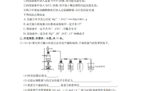 化学_扫描版_2026年01月高一试卷_260122贵州省黔东南州2025-2026学年高一上学期12月检测试卷_贵州省黔东南州2025-2026学年高一上学期12月检测化学试题含答案
