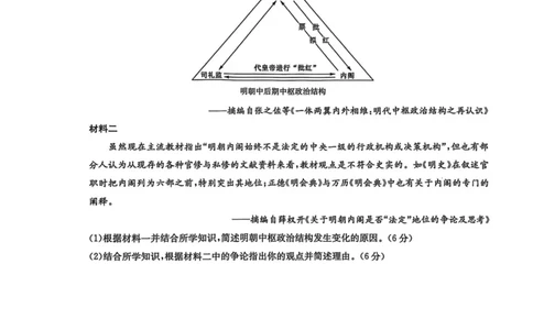 历史试卷_2026年01月高一试卷_260108河南省洛阳市强基联盟2025-2026学年高一上学期1月检测（全）_河南省洛阳市强基联盟2025-2026学年高一上学期1月月考历史试题含答案
