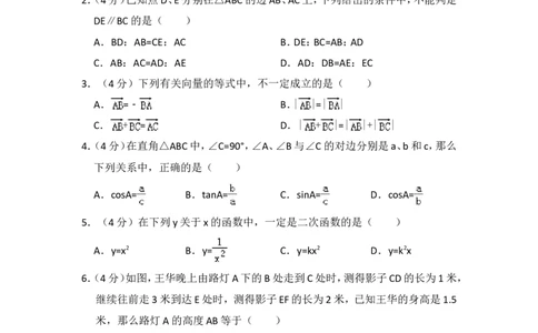 2015年上海市闸北区中考数学一模试卷_0122026上海中考一模二模真题试卷_2025-2012年_2.上海中考数学一模二模（12-24）_一模_2015年上海市中考数学一模试卷（17份）